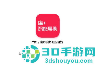 智能导购app官方下载
