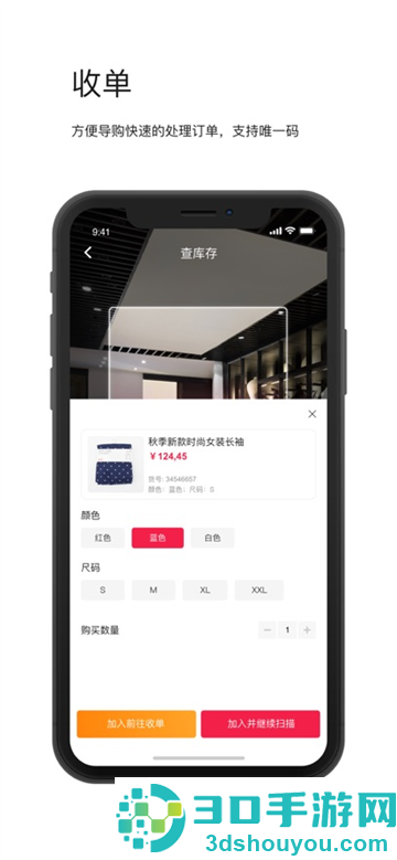 智能导购app官方下载
