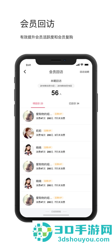 智能导购app官方下载