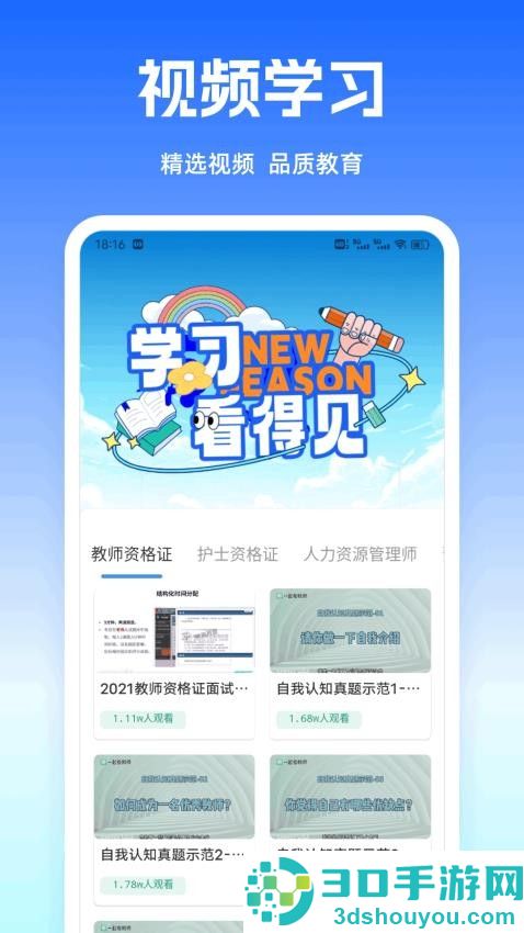 答案快对app下载