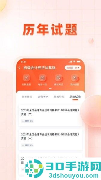 职更鸟课堂下载最新版