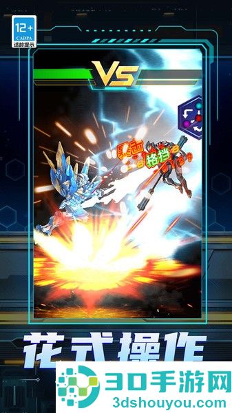 宇宙人来袭手游官方下载