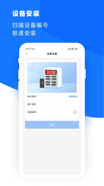合伙云app下载