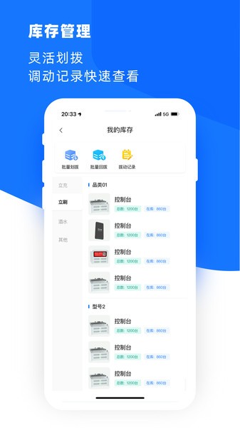 合伙云app下载