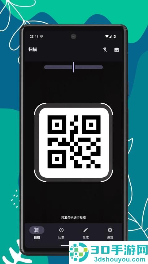 扫码助手app最新版下载
