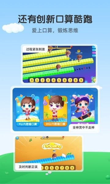 可可玩思维app下载