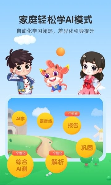 可可玩思维app下载