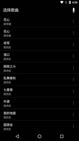音乐播放器专业版官方下载