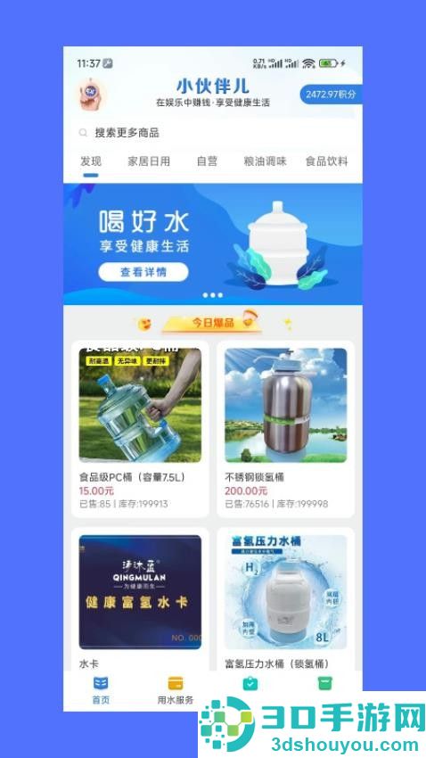 小伙伴儿app下载