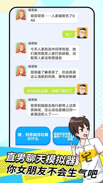 我的女友养成计划游戏下载