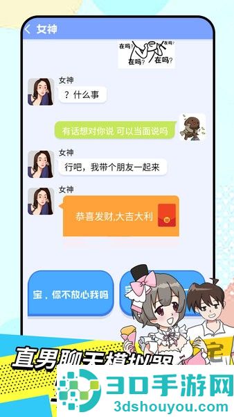 我的女友养成计划游戏下载