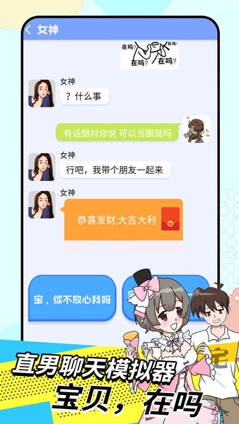我的女友养成计划游戏下载