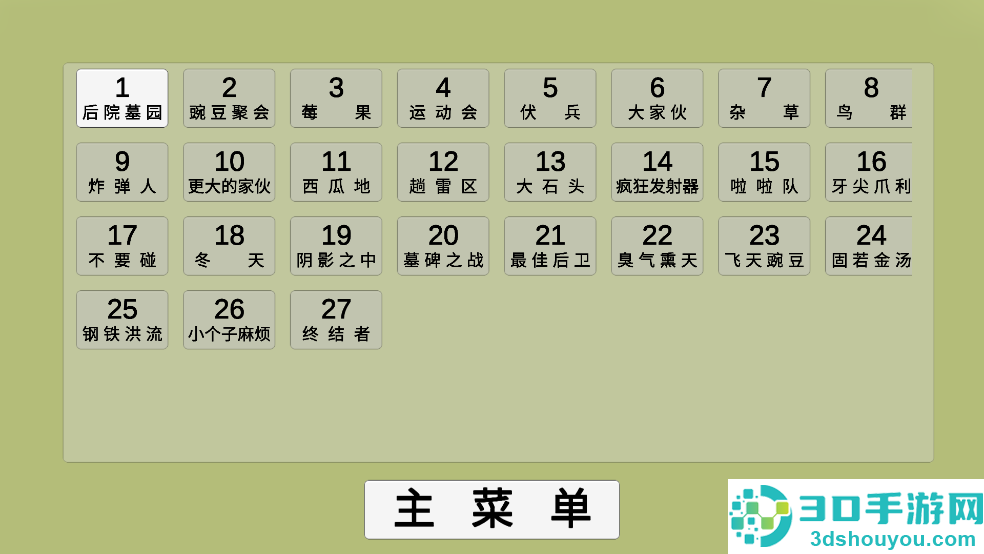 植物大战僵尸ga版(PVZ_GA)