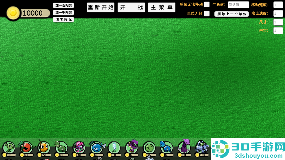 植物大战僵尸ga版(PVZ_GA)
