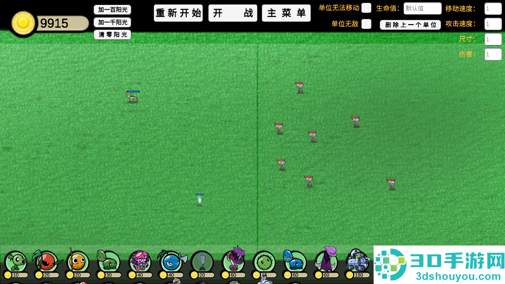 植物大战僵尸ga版(PVZ_GA)
