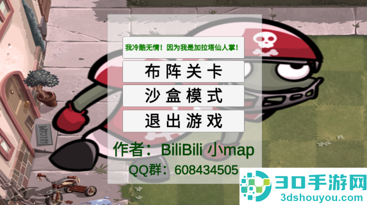 植物大战僵尸ga版(PVZ_GA)
