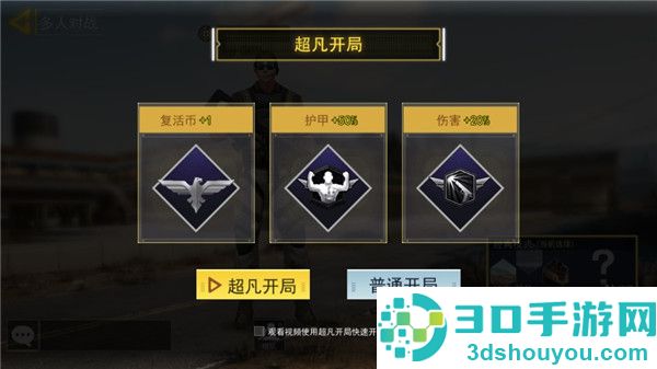 吃鸡王者精英小游戏
