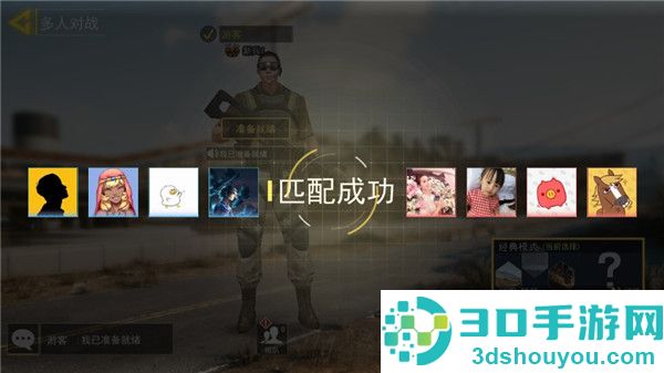 吃鸡王者精英小游戏