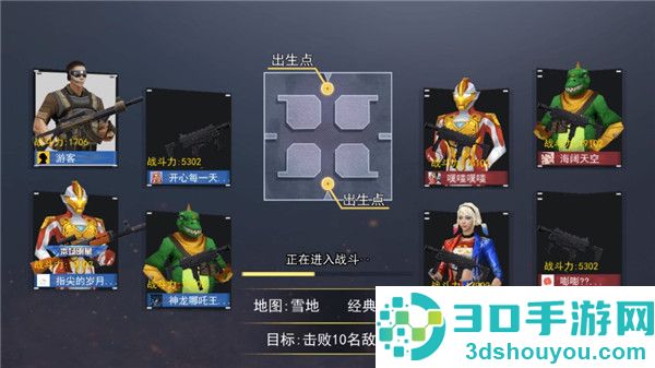 吃鸡王者精英小游戏