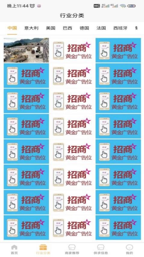 全球石材app最新版下载