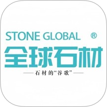 全球石材官方版