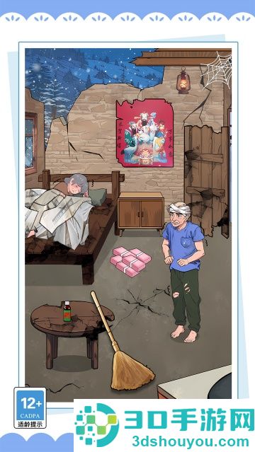 帮我来找茬游戏
