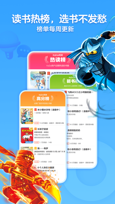 kada阅读hdapp下载