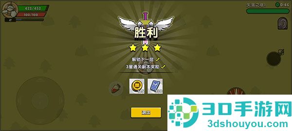 幻之岛游戏