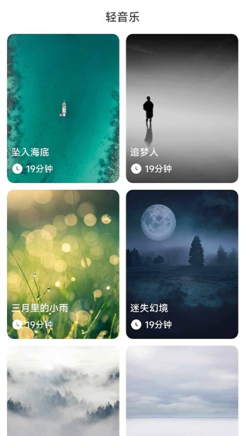 旭日计步app官网版下载