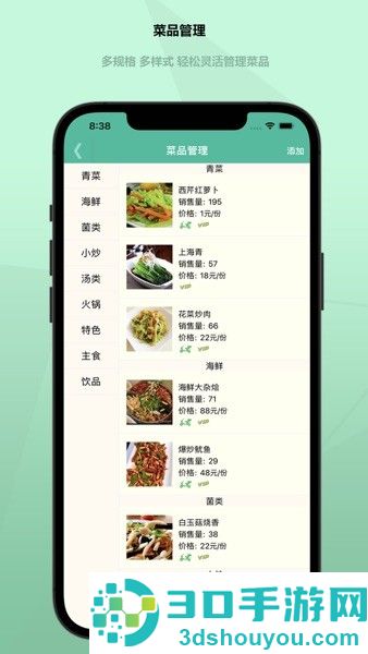 客官再来商户版app下载