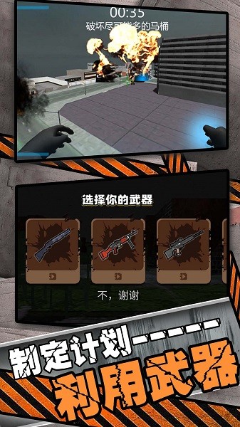 宇宙英雄城市乱斗下载安装手机版