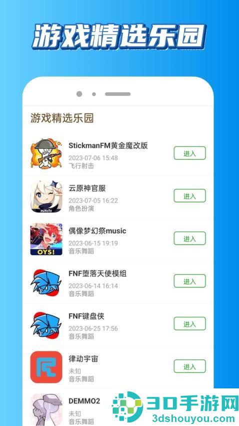 229乐园官网版APP下载