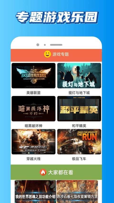 229乐园官网版APP下载