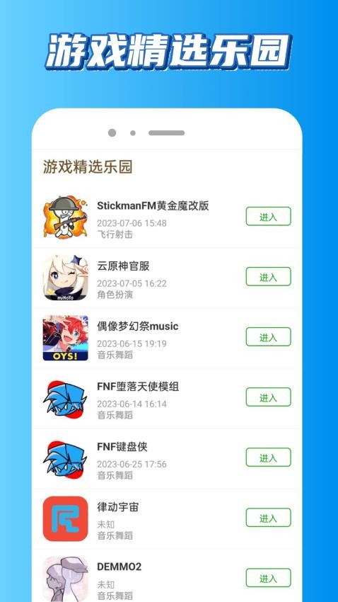 229乐园官网版APP下载