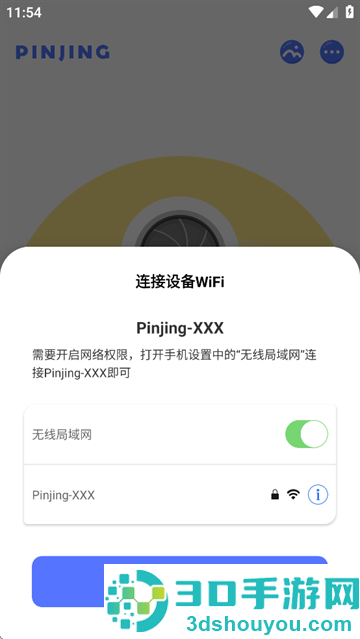 品敬app