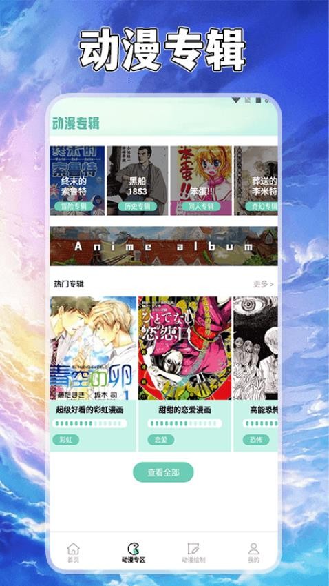 漫自由官方版app下载