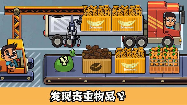 模拟汽车商业帝国手机版下载