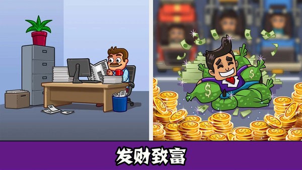 模拟汽车商业帝国手机版下载