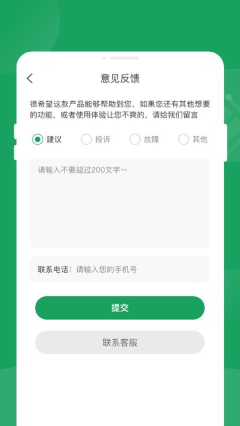 感光电池优化app手机版下载