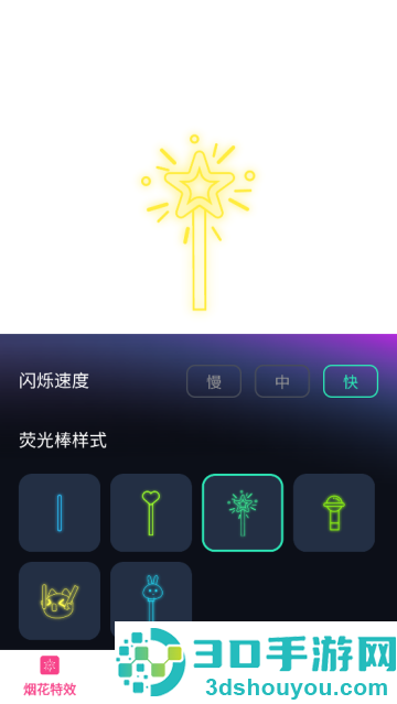 美咖特效软件