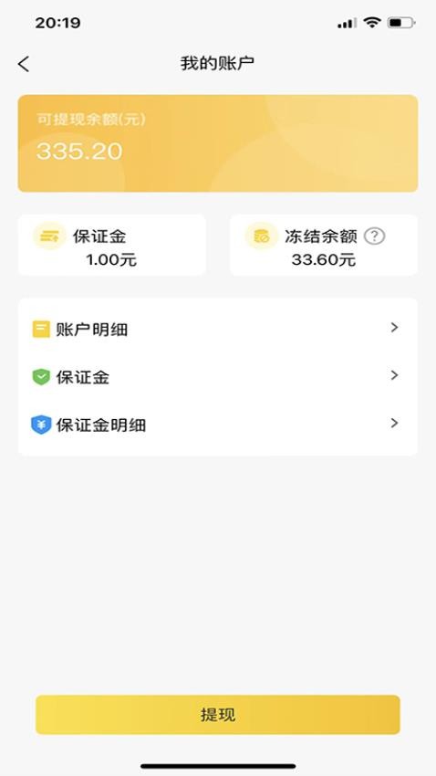一席御厨厨师端app最新版本下载
