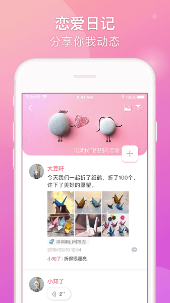 lovebook下载