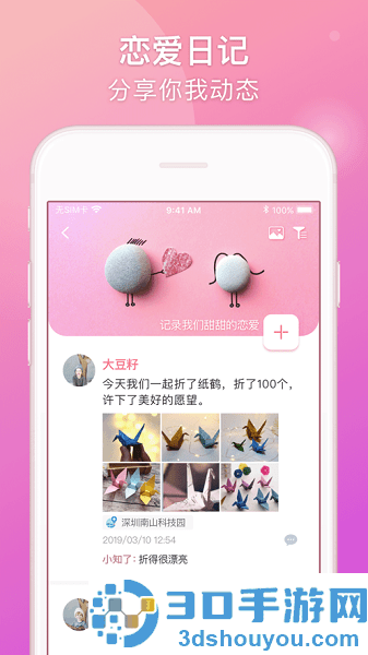 lovebook下载