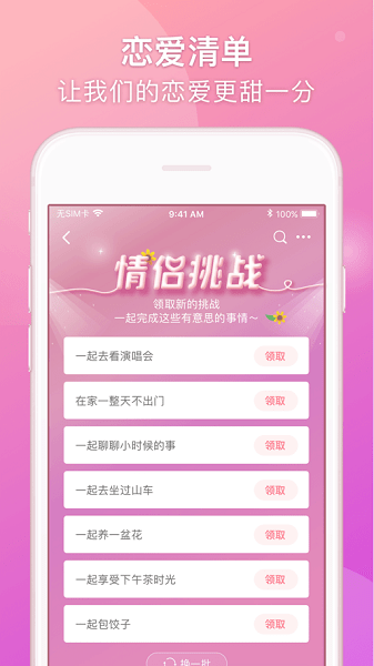 lovebook下载