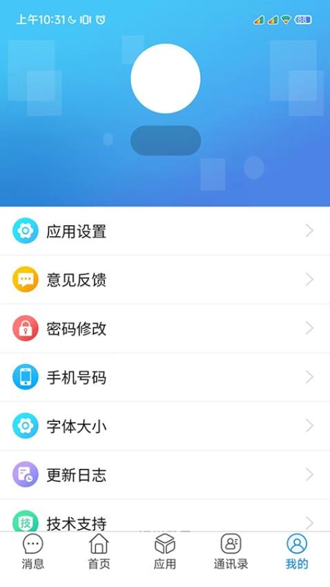 五洲云办公app官方版下载