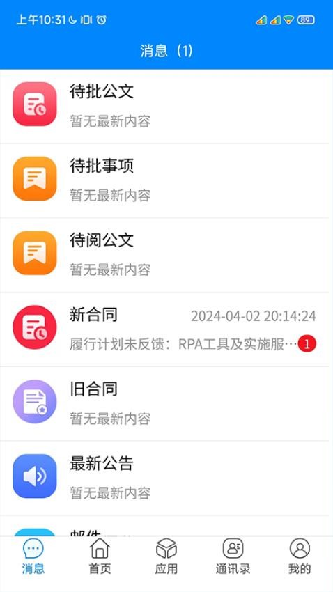 五洲云办公app官方版下载