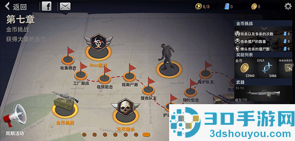 丧尸城镇求生最新版