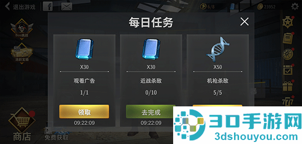 丧尸城镇求生最新版