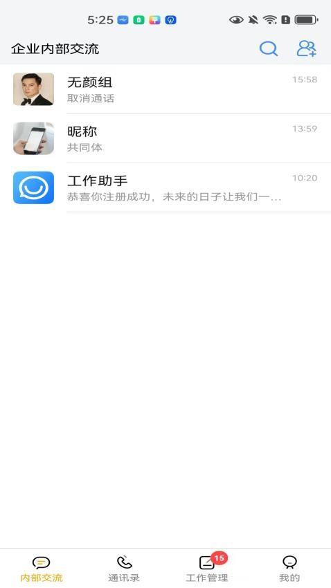 小梦OA官方版下载