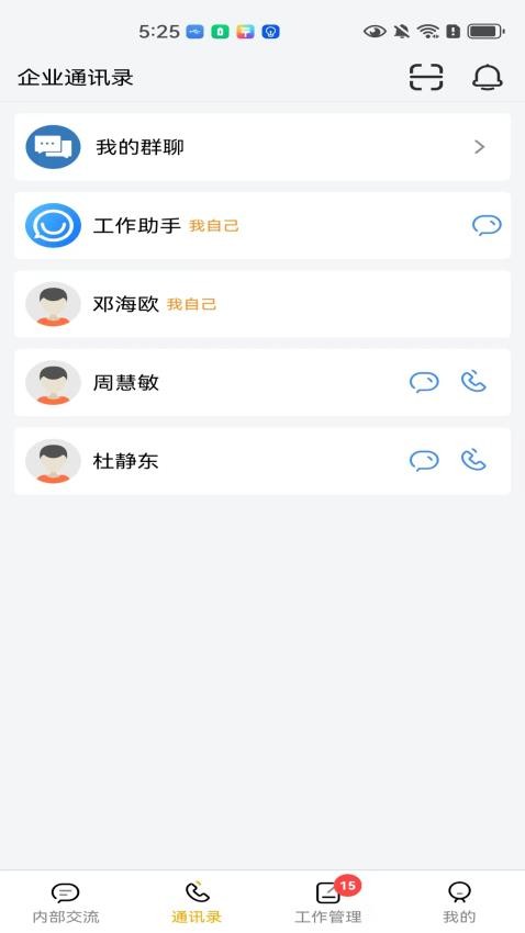 小梦OA官方版下载